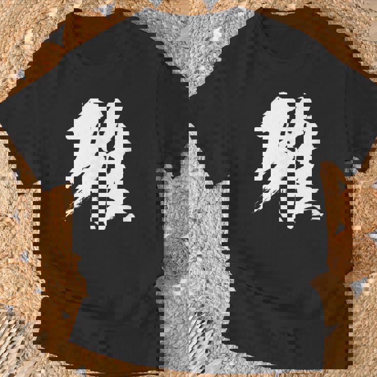 【雅】一文字 漢字 日本語 毛筆 書道 筆文字 言葉 和柄 日本 かっこいい お土産 海外 おもしろ 面白い 文字入り Tシャツ 高齢者への贈り物