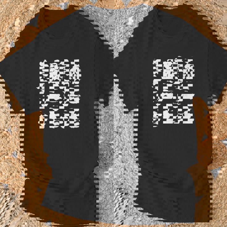 【雨ニモ負ケソウ風ニモ負ケソウ】文字 面白い 文字入り おもしろ ギャグ ネタ ウケ狙い 笑える ユーモア 文字入れ Tシャツ 高齢者への贈り物