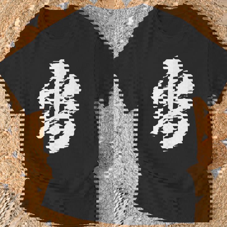 【雪】一文字 漢字 日本語 毛筆 書道 筆文字 言葉 和柄 日本 かっこいい お土産 海外 おもしろ 面白い 文字入り Tシャツ 高齢者への贈り物