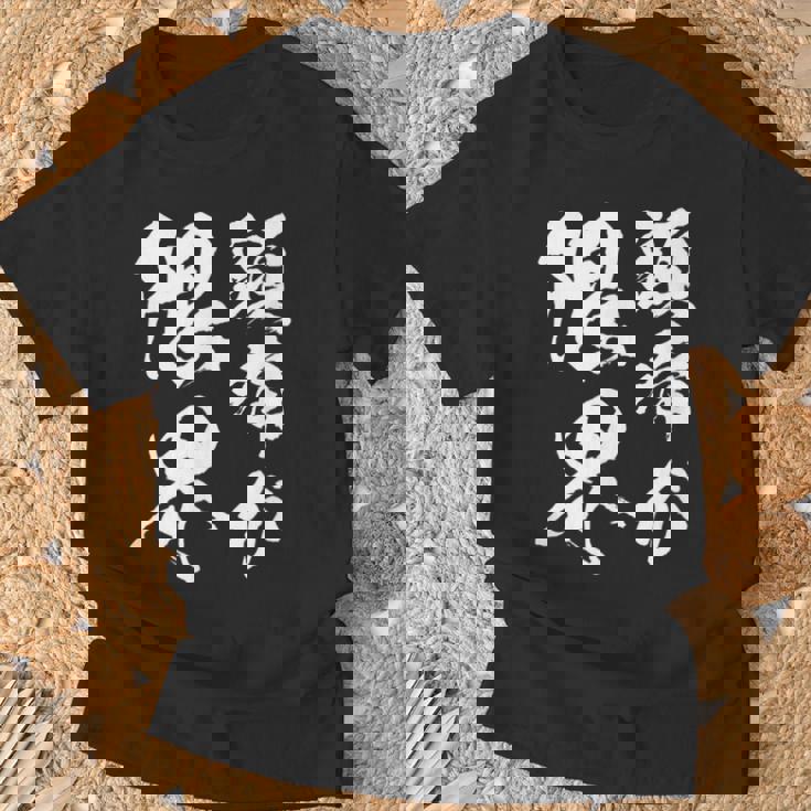 【頭痛が限界】おもしろ 面白い ウケる 文字 ふざけ 文字入り ギャグ ネタ ウケ狙い お笑い 笑える 文字入れ 受ける Tシャツ 高齢者への贈り物