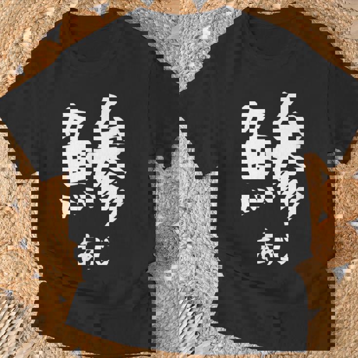 【鯵】あじ 魚へん 寿司ネタ 鮨 漢字 文字 日本のお土産 ウケ狙い 贈り物 ギフト 面白い おもしろ Tシャツ 高齢者への贈り物