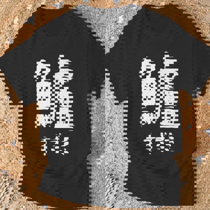 【鱸】すずき 魚編 漢字 釣り 魚 刺身 寿司 おもしろ 面白い ネタ ウケ狙い 文字 外国人 ウケる 魚へん 文字入り Tシャツ 高齢者への贈り物
