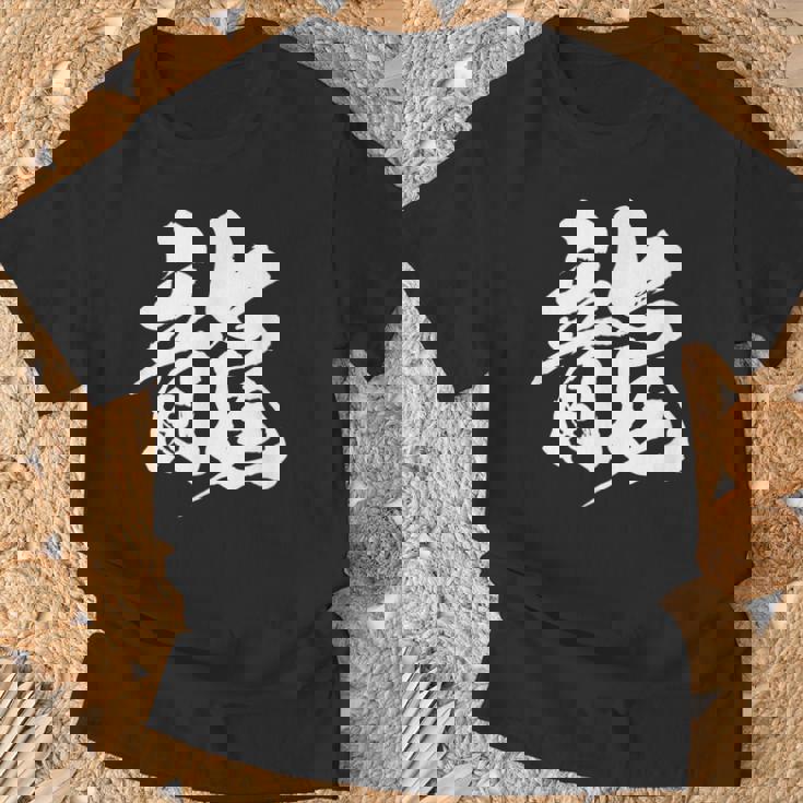 【龍】一文字 漢字 日本語 毛筆 書道 筆文字 言葉 和柄 日本 かっこいい お土産 海外 おもしろ 面白い 文字入り Tシャツ 高齢者への贈り物