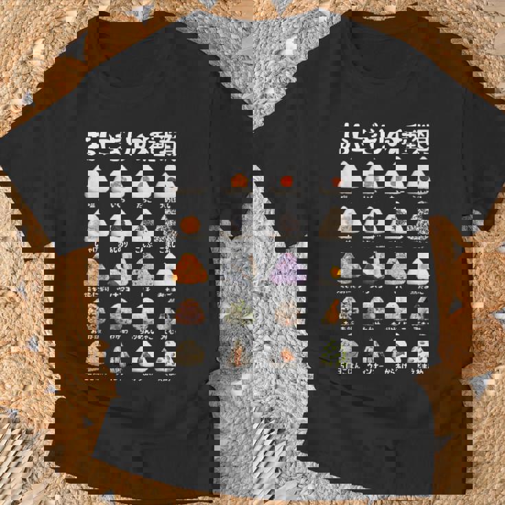 おにぎり 種類 面白 おもしろ 食べ物 文字入り メンズ 面白い 服 ネタ グッズ 文字 Tシャツ 高齢者への贈り物