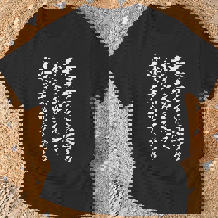 おもしろtシャツ 漢字・和柄「モテると困るからあえてポッチャリでいる」 Tシャツ 高齢者への贈り物