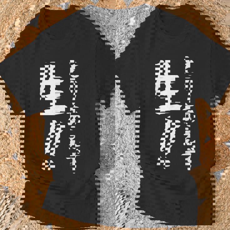 おもしろtシャツ【とりあえず生】お酒 ビール ギャグ ネタ ウケ狙い 贈り物 ギフト Tシャツ 高齢者への贈り物