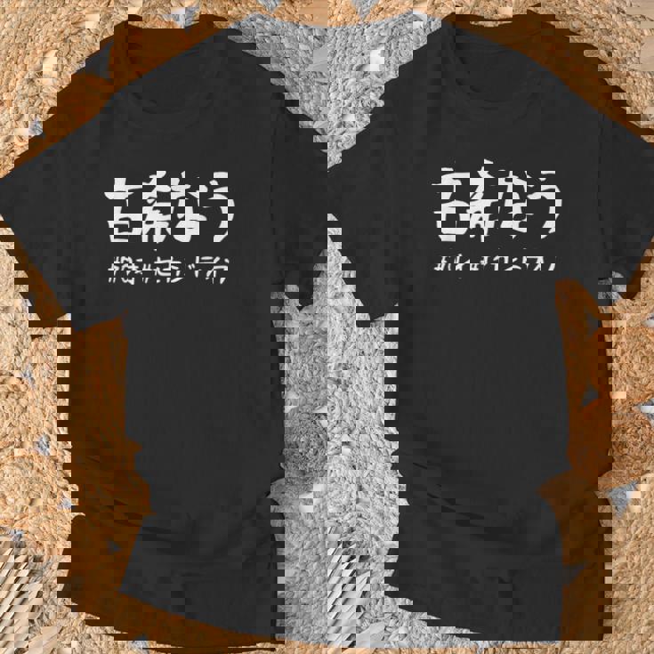 おもしろtシャツ【古希なう】 70歳 古希祝い 敬老の日 ギャグ ネタ ウケ狙い 贈り物 ギフト Tシャツ 高齢者への贈り物