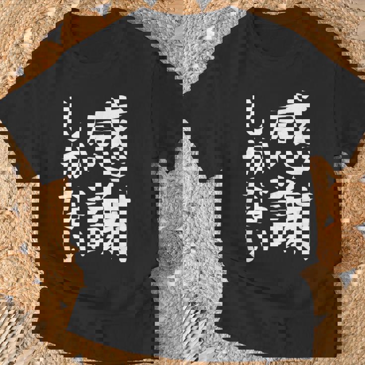 おもしろtシャツ【感謝しかない】ギャグ ネタ ウケ狙い 贈り物 ギフト 面白い 文字 Tシャツ 高齢者への贈り物