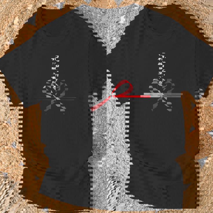 おもしろtシャツ【祝御新築】新築 増改築 お祝い 水引 和柄 日本のお土産 記念品 ギャグ ウケ狙い 贈り物 ギフト Tシャツ 高齢者への贈り物