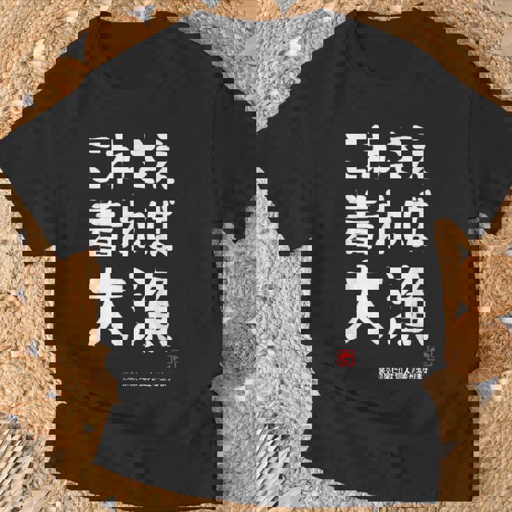 これさえ着れば大漁 願掛け ゲン担ぎ 釣り好き 川釣り 海釣り おもしろ ネタ 趣味釣り 釣り Tシャツ 高齢者への贈り物