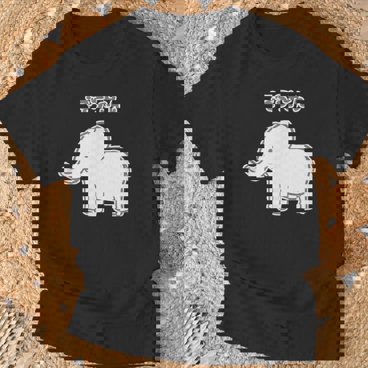 ぞうさん シンプルデザイン【どうぶつフレンズ】象 動物園の生き物 かわいい キャラクター イラスト Tシャツ 高齢者への贈り物