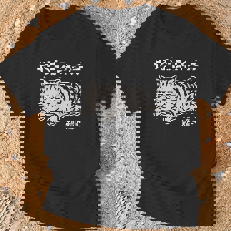 ねこ とらねこ やる気スイッチ故障中 ねこ 猫好き かわいい おもしろ 面白い猫柄 変顔 Tシャツ 高齢者への贈り物