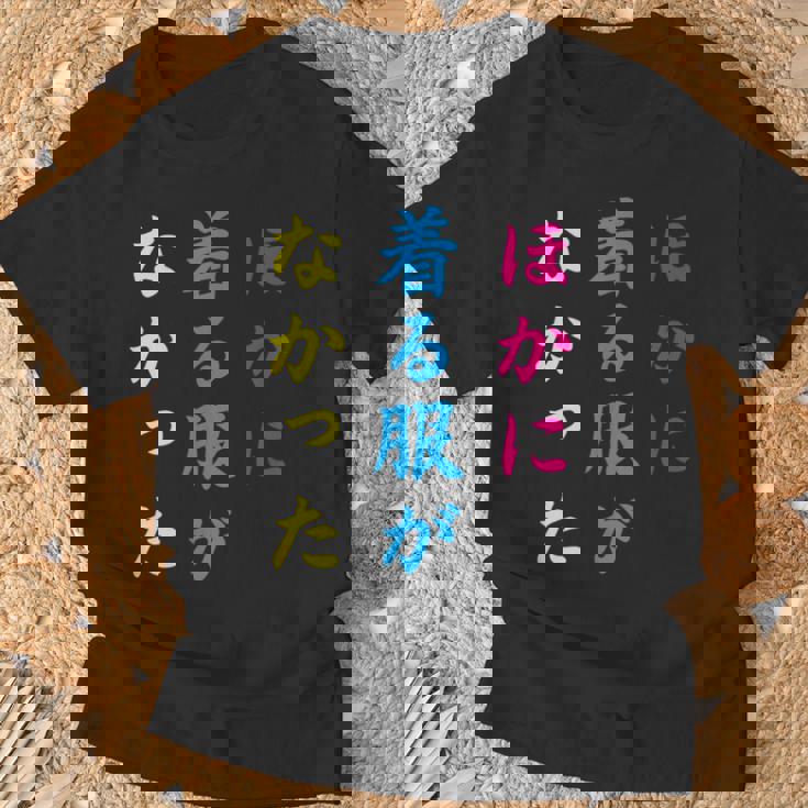 ほかに 着る服が なかった面白いユーモアののアイデア Tシャツ 高齢者への贈り物