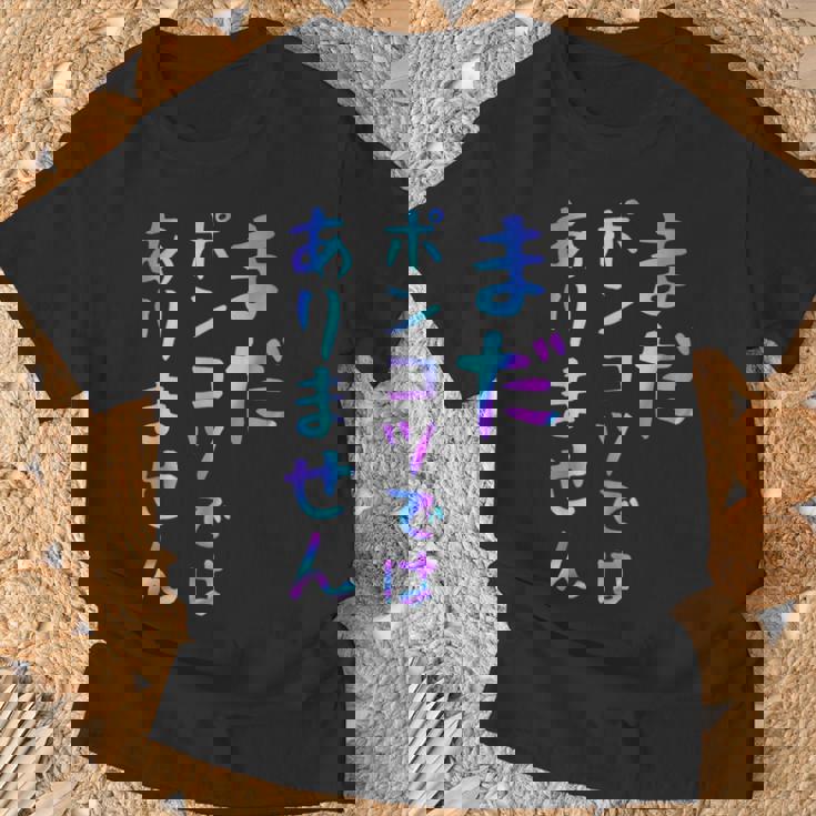 まだポンコツではありません 面白いレタリングシャツ、男性、面白いホログラフィー カラー書道 Tシャツ 高齢者への贈り物