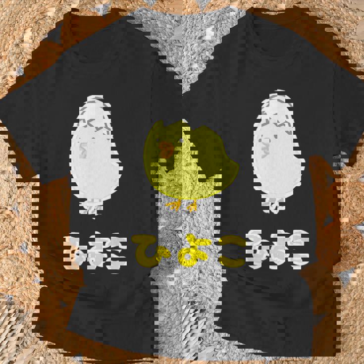 ゆるひよこさん【どうぶつフレンズ】黄色い鳥の雛 卵の殻 面白 動物 イラスト Tシャツ 高齢者への贈り物