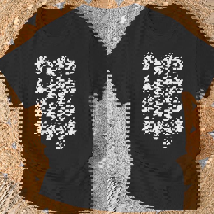 わたしはがんばらないおまえががんばれ ユニークなメッセージ 面白い おもしろ Tシャツ 高齢者への贈り物