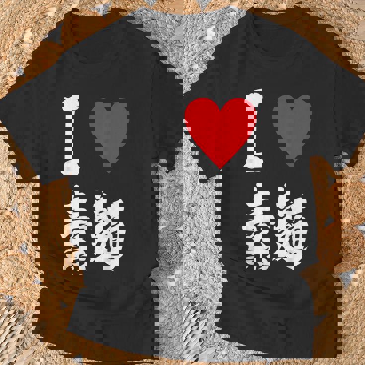 アイラブそうめん 日本麺 グルメ 朱肉 そうめん 漢字 Tシャツ 高齢者への贈り物