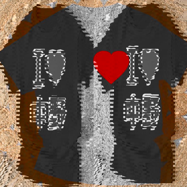 アイラブ・中野（I Love ハート）ビッグ 大きな文字【23区】ジモティ Jimo-T 地元愛 面白い Tシャツ 高齢者への贈り物