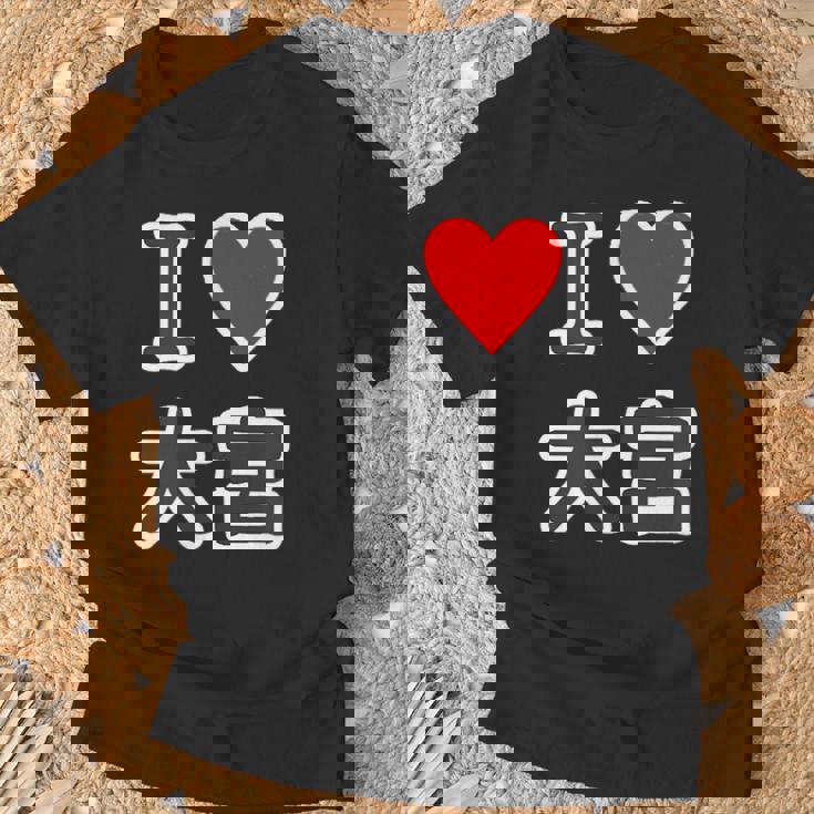 アイラブ・大宮（I Love ハート）Jimo-T ジモティ 地元愛 グッズ メッセージ・面白 Tシャツ 高齢者への贈り物