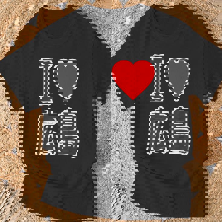 アイラブ・広島（I Love ハート）Big 大きな文字 ハート【47都道府県】ジモtティ 旅行お土産 面白 Tシャツ 高齢者への贈り物