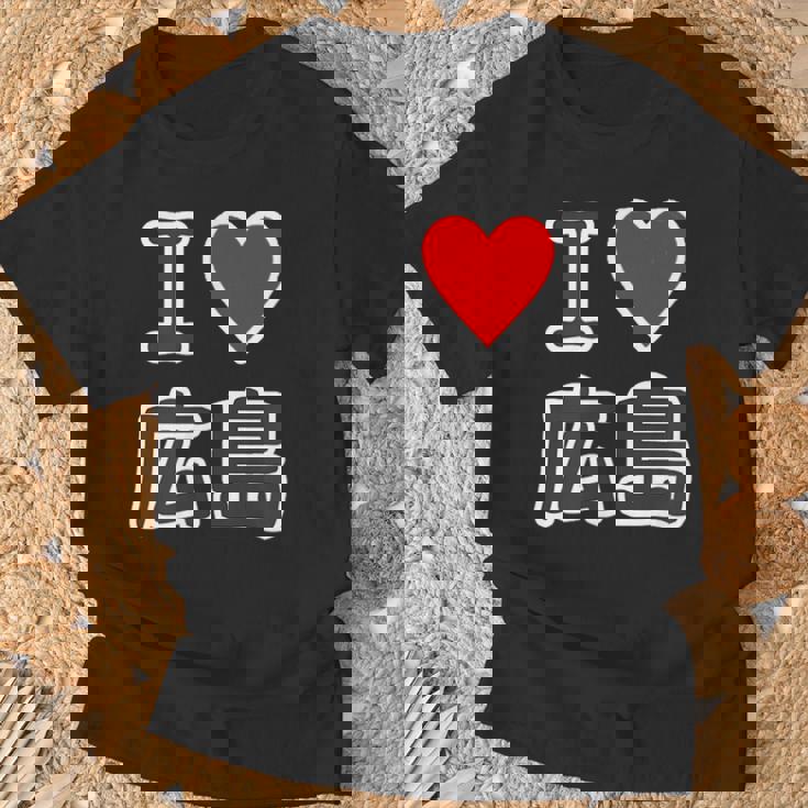 アイラブ・広島（I Love ハート）【47都道府県】Jimo-T ジモティ お土産 ご当地 Tシャツ 高齢者への贈り物