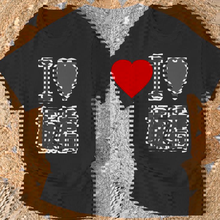 アイラブ・板橋（I Love ハート）板橋区 Big 大きな文字【23区】Jimo-T ジモティ 面白い Tシャツ 高齢者への贈り物