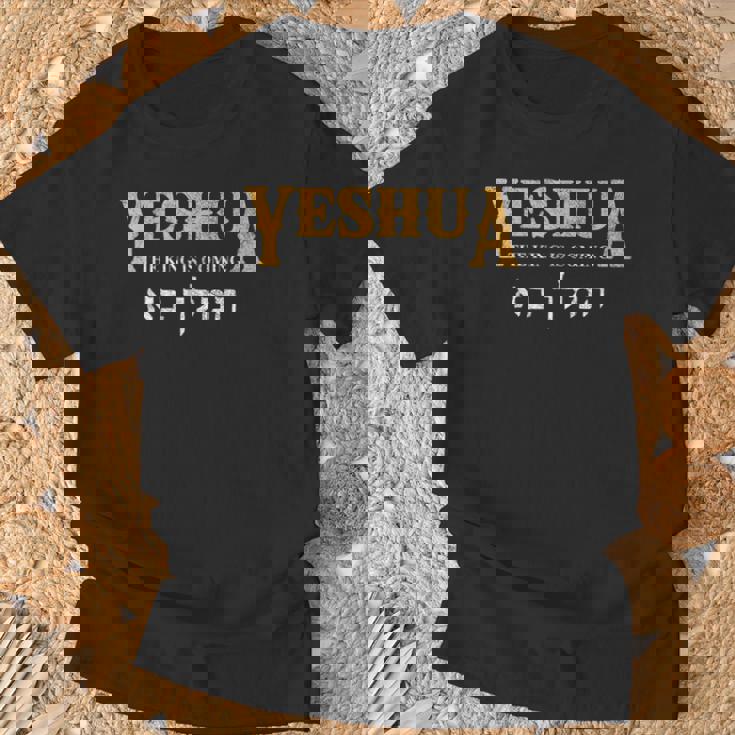 イエシュア ヘブライ語 イエスの名前 キリスト教 メシアニック Tシャツ 高齢者への贈り物