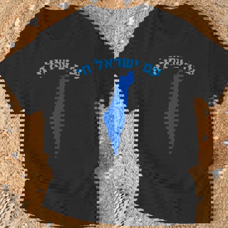 イスラエルのヘブライ語地図のアム・イスラエル・チャイ。 Tシャツ 高齢者への贈り物