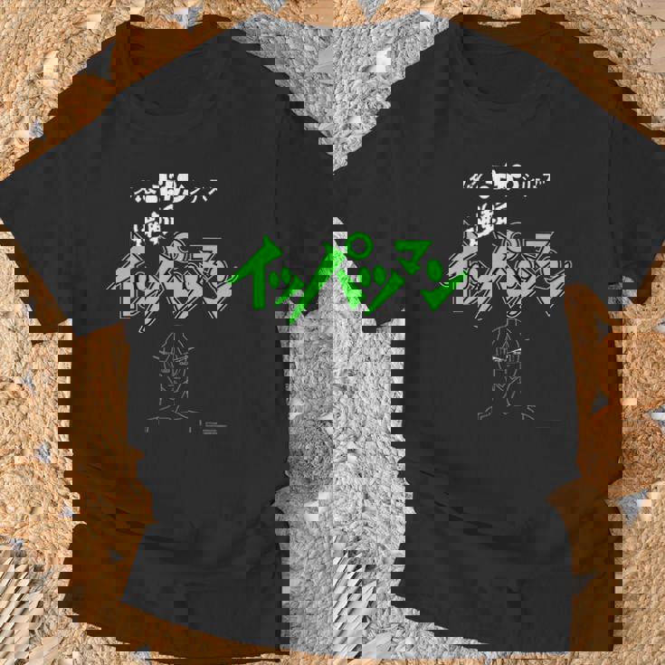 イッパツマン N Tシャツ 高齢者への贈り物