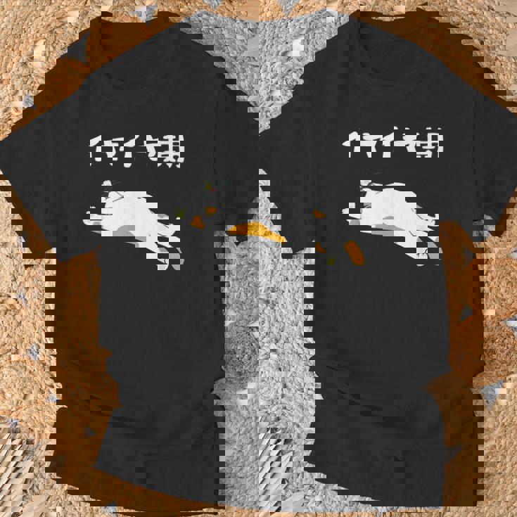 イヤイヤ期 猫 猫好き 面白い 息子 娘 家族 文字入り おもしろ 面白い 服 おもしろグッズ 文字 ネタ キッズ Tシャツ 高齢者への贈り物