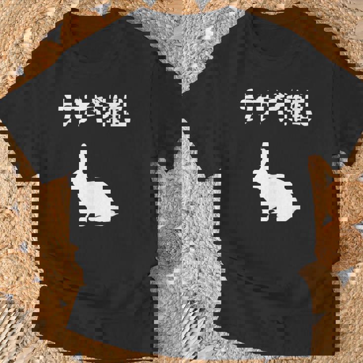 ウサギ推し うさぎママ ウサギ好き うさぎ好き うさぎ ペット うさぎパパ うさぎ飼い おもしろ ウサギ 兎 Tシャツ 高齢者への贈り物