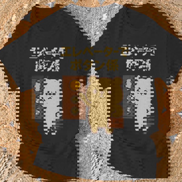 エレベーターでボタン係 まじめなかわいい係キャラ Tシャツ 高齢者への贈り物