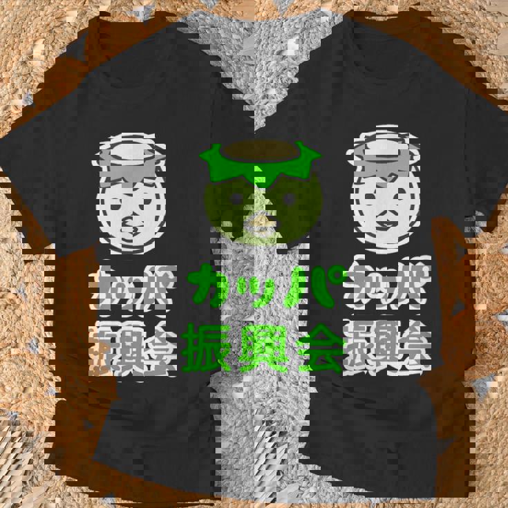 カッパ 振興会 河童くん【どうぶつフレンズ】妖怪 ゆるくて かわいい キャラクター イラスト Tシャツ 高齢者への贈り物