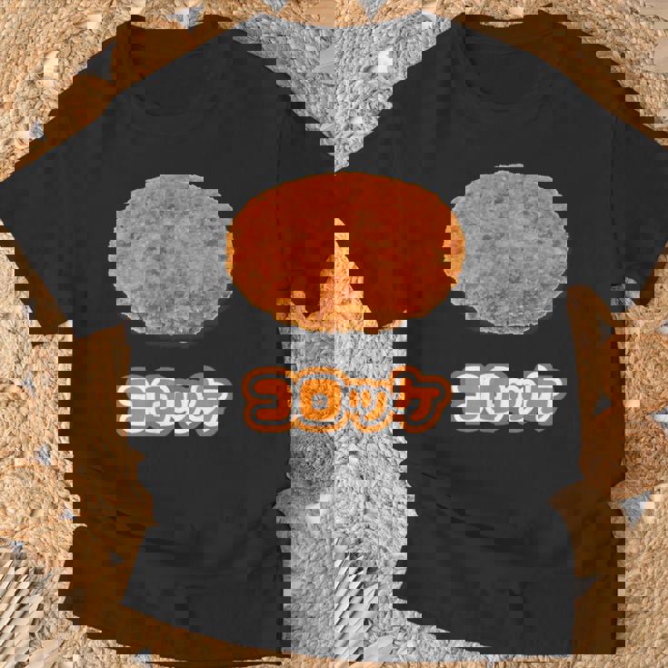 コロッケ【ご飯タイム】食べ物 おかず【変なtシャツ屋さん】面白い ポップ デザイン Tシャツ 高齢者への贈り物