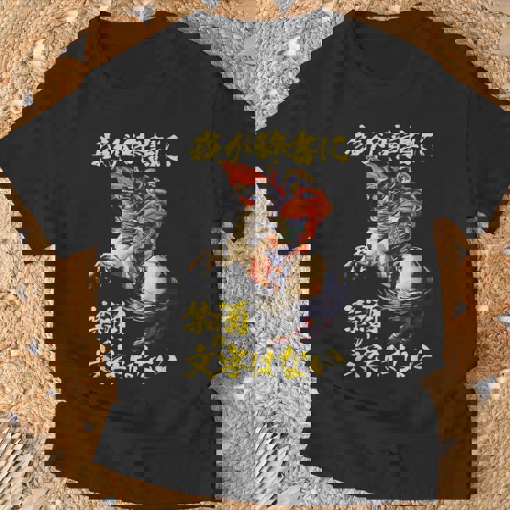 ナポレオン 面白いtシャツ 酒 メンズ おもしろ 酒をくれい 筆文字 面白い 服 オリジナル グッズ 文字tシャツ ネタ Tシャツ 高齢者への贈り物