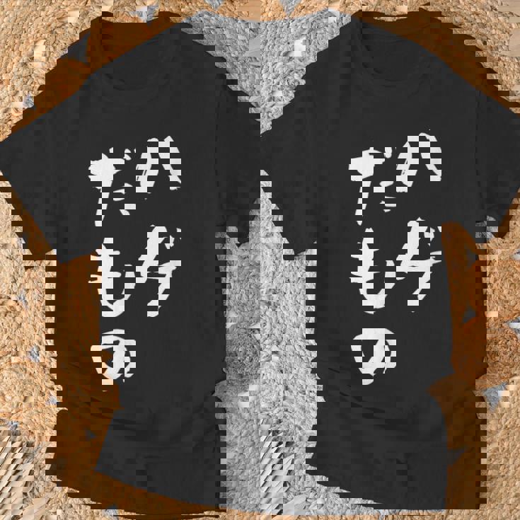 ハゲだもの 面白いtシャツ 文字入り メンズ 父 おもしろ 面白い 服 オリジナル おもしろグッズ 文字tシャツ ネタ Tシャツ 高齢者への贈り物