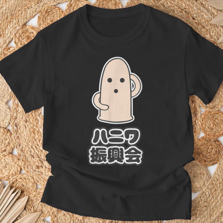 ハニワ振興会【はにわくん】埴輪【ゆるフレンズ】歴史土器 キャラクター かわいい イラスト Tシャツ 高齢者への贈り物