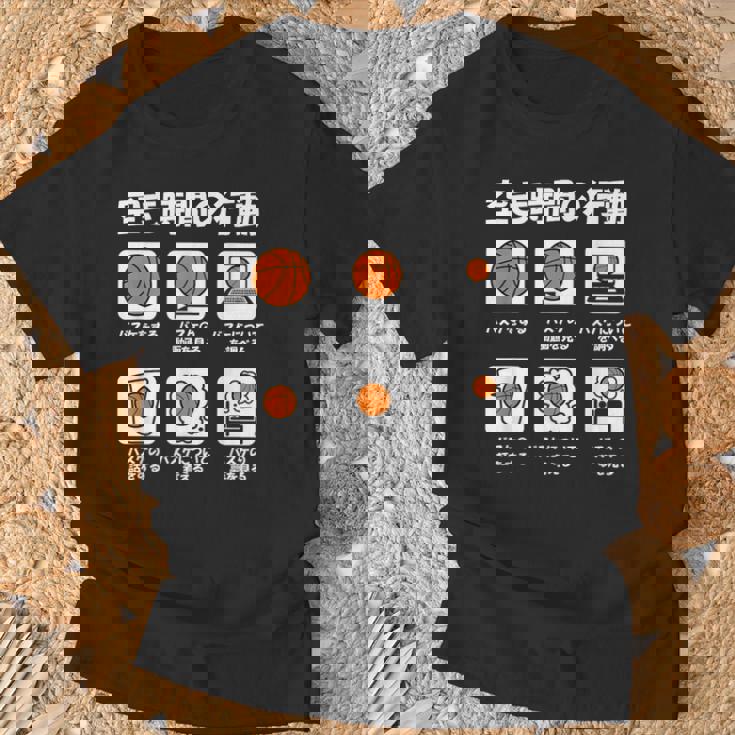 バスケットボール バスケ 面白tシャツ おもしろ 服 文字入り ネタ おもしろグッズ バスケ部 Tシャツ 高齢者への贈り物