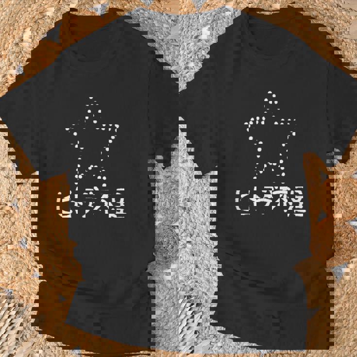 ヒトデ不足 白 Tシャツ 高齢者への贈り物