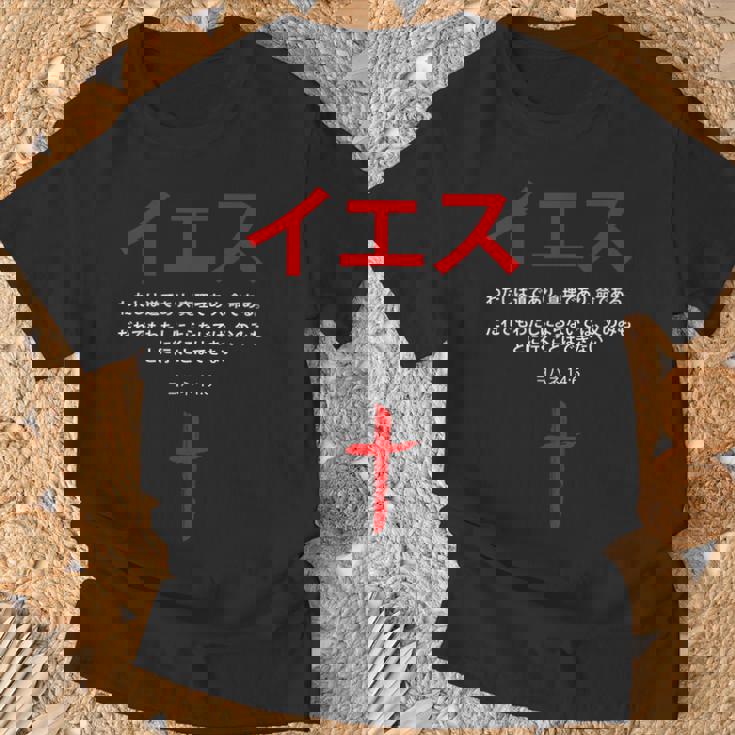 ヨハネ 14 Tシャツ 高齢者への贈り物