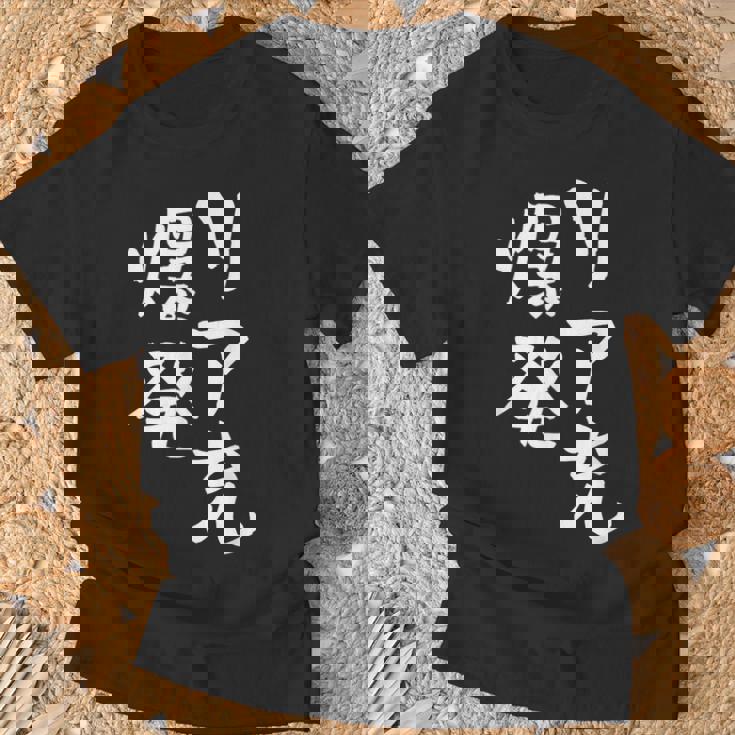 リア充 爆発 面白いtシャツ 文字入り メンズ おもしろ 面白い 服 オリジナル おもしろグッズ 文字tシャツ ネタ Tシャツ 高齢者への贈り物