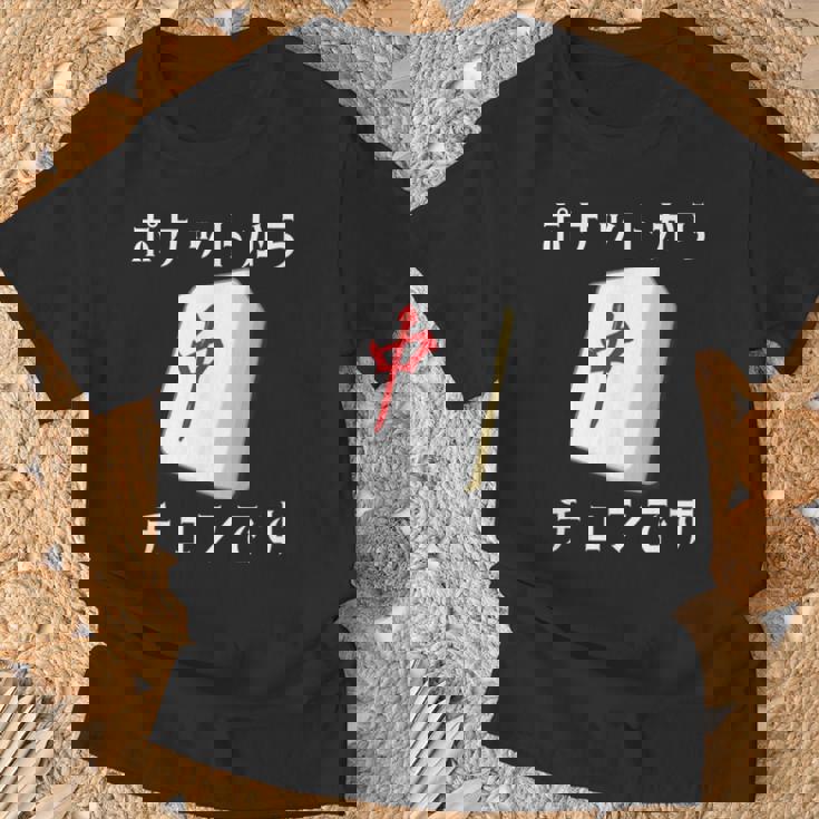 中 麻雀 牌 おもしろ グッズ 服 面白いtシャツ 文字入り 面白い 文字 ネタ メンズ ポケットから 中 Tシャツ 高齢者への贈り物