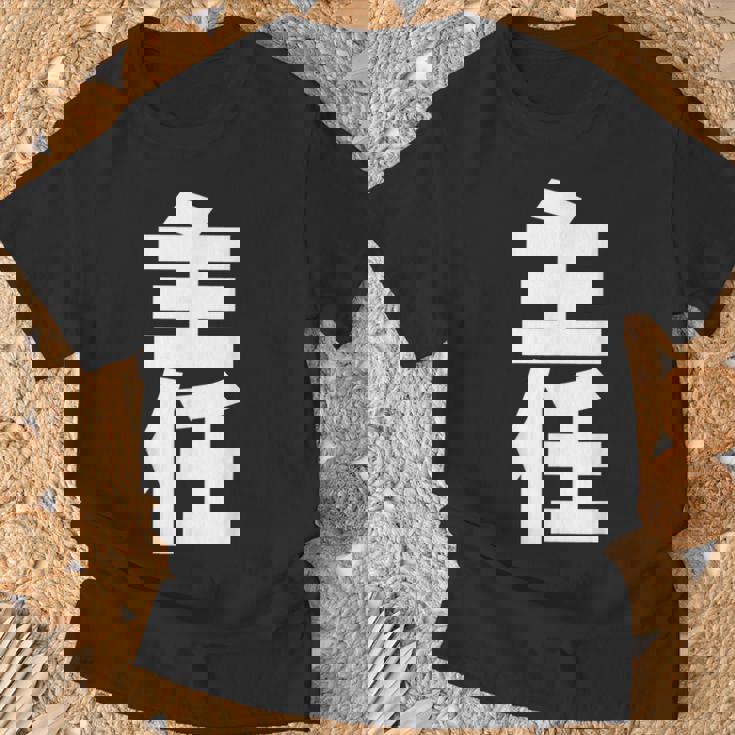 主任 役職 会社行事 ビジネス 昇進祝い 黒 他カラー メンズ レディース 大きいサイズ Tシャツ 高齢者への贈り物