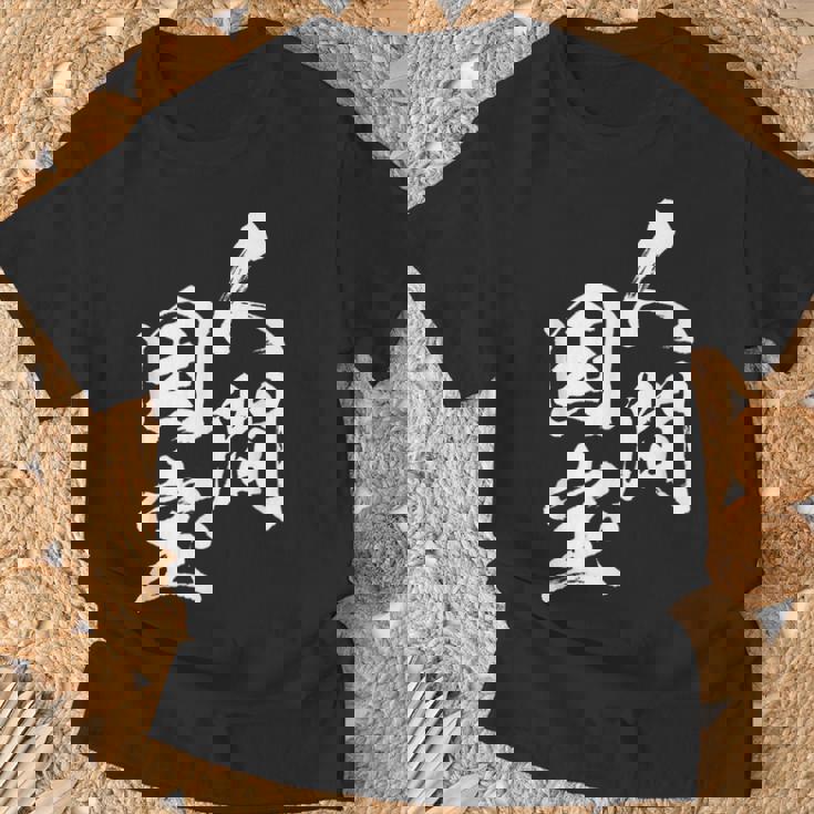 人間国宝 ネタ 面白いtシャツ 文字入り メンズ おもしろ 面白い 服 オリジナル おもしろグッズ 文字tシャツ 家族 Tシャツ 高齢者への贈り物