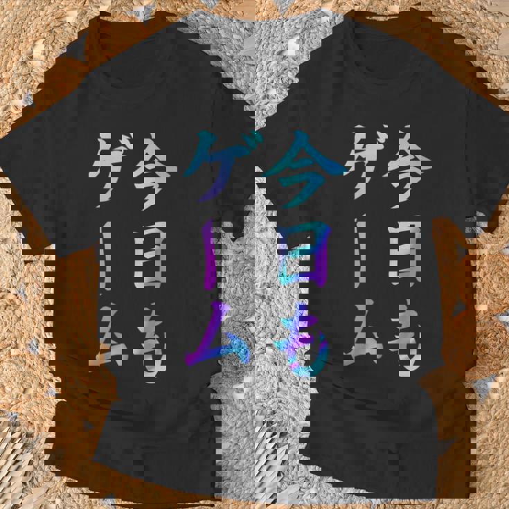 今日もゲーム 面白いtシャツ ゲーマー ネタ 文字入り メンズ おもしろ 面白い 服 オリジナル グッズ 文字 Tシャツ 高齢者への贈り物