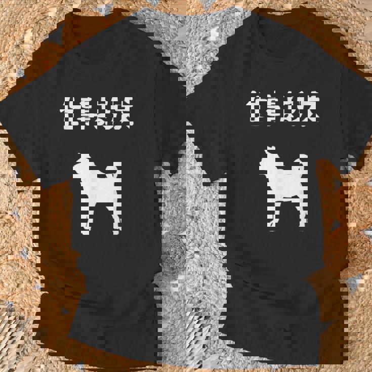 仕事より犬 柴犬 犬の飼い主 おもしろ 愛犬家 ワンちゃん好き 犬ママ 犬パパ 犬好き Tシャツ 高齢者への贈り物