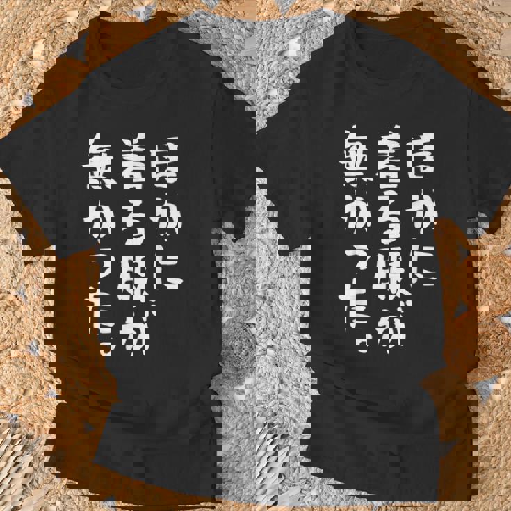 他に着る服はありません Tシャツ 高齢者への贈り物