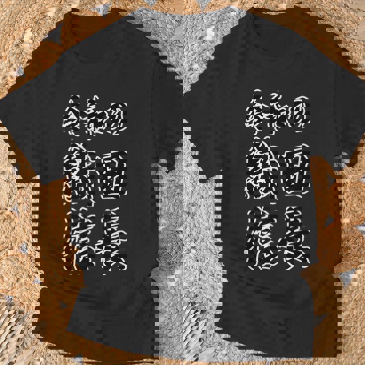 令和の 織田信長（日本の偉人）歴史上の人物【変なtシャツ屋さん】名前 文字 面白い デザイン Tシャツ 高齢者への贈り物