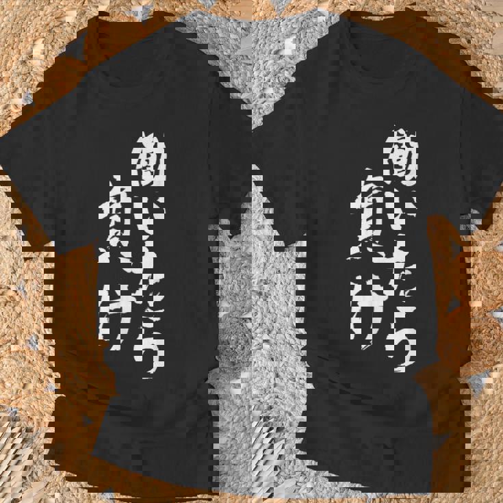 働いたら負け 面白いtシャツ 文字入り メンズ おもしろ 面白い 服 オリジナル おもしろグッズ 文字tシャツ ネタ Tシャツ 高齢者への贈り物