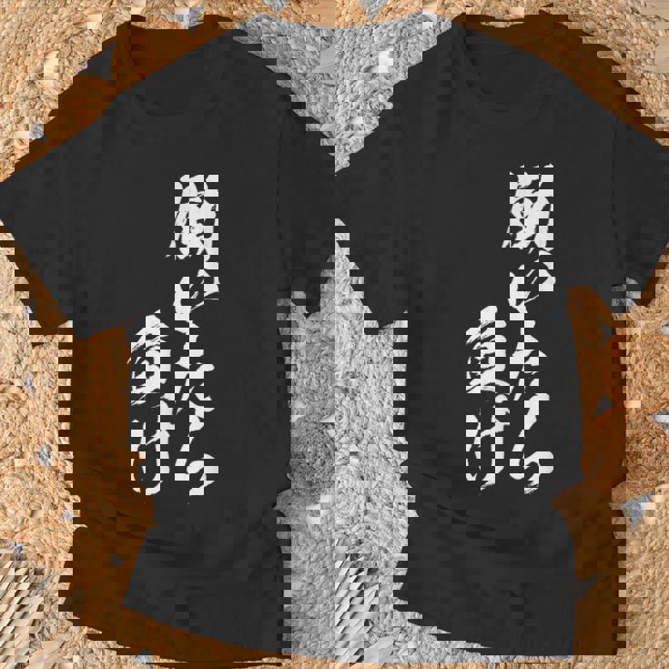 働きいたら負け 面白いtシャツ 文字入り メンズ おもしろ 面白い 服 オリジナル おもしろグッズ 文字tシャツ ネタ Tシャツ 高齢者への贈り物